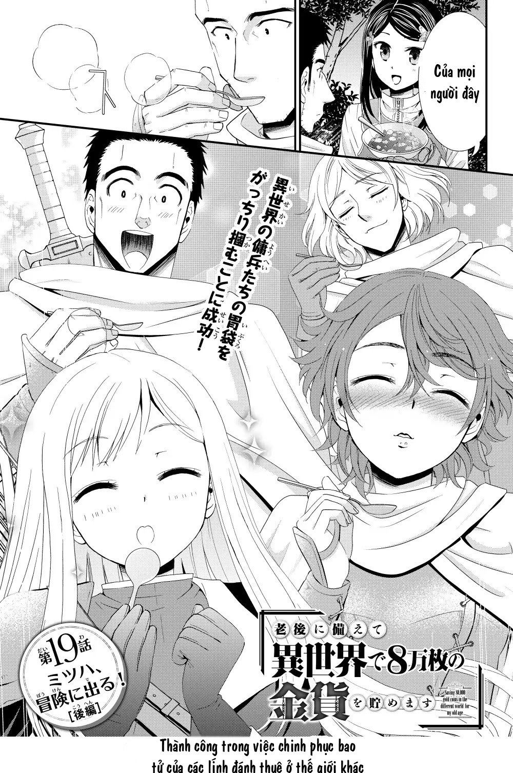 Rougo Ni Sonaete Isekai De 8-Manmai No Kinka Wo Tamemasu Chapter 19 - Trang 2