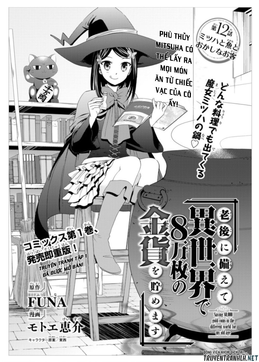 Rougo Ni Sonaete Isekai De 8-Manmai No Kinka Wo Tamemasu Chapter 12 - Trang 2