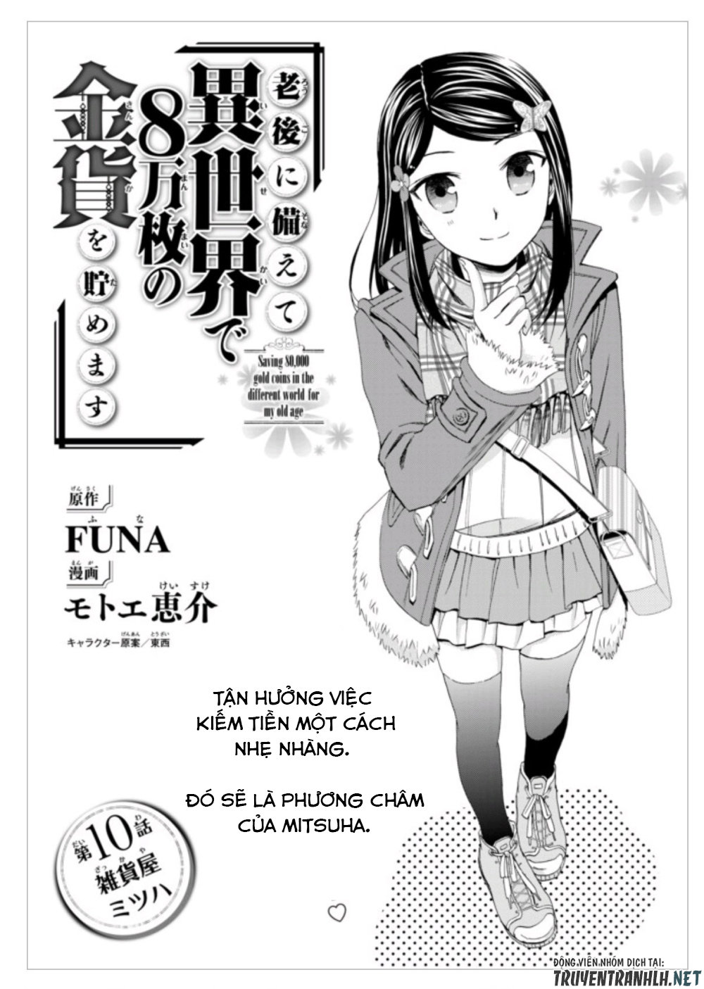 Rougo Ni Sonaete Isekai De 8-Manmai No Kinka Wo Tamemasu Chapter 10 - Trang 2