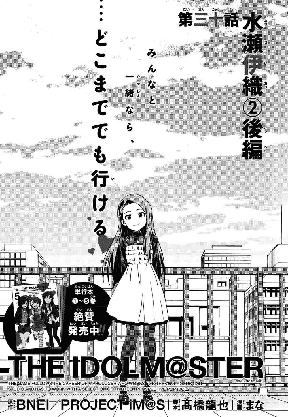 The Idolm@Ster (Mana) Chapter 35 - Trang 2