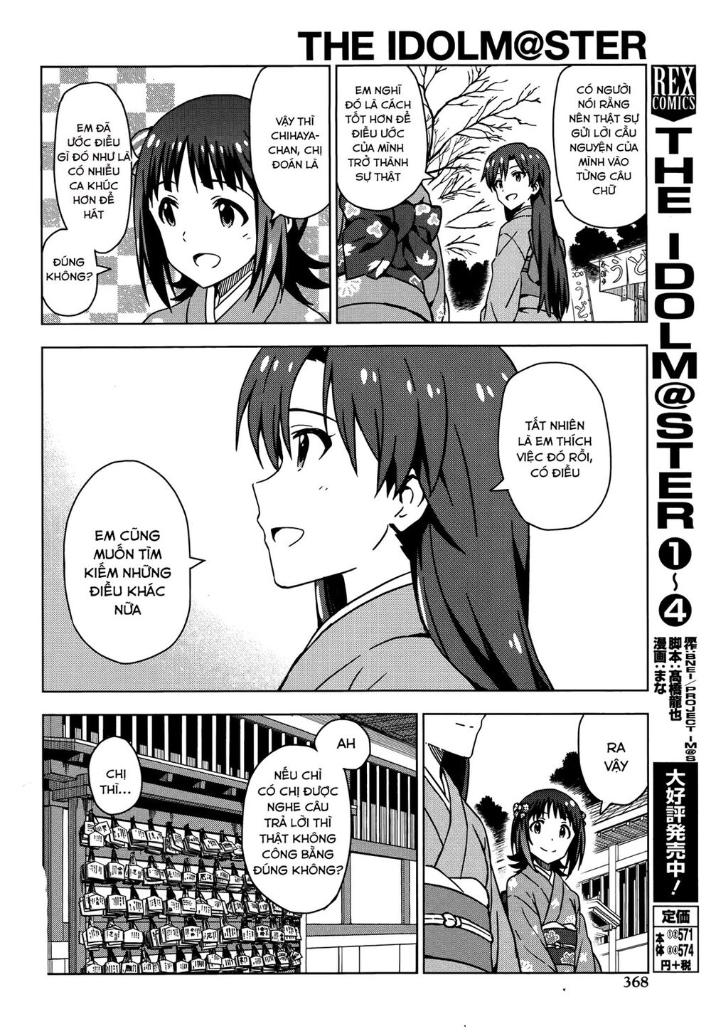 The Idolm@Ster (Mana) Chapter 28.5 - Trang 2