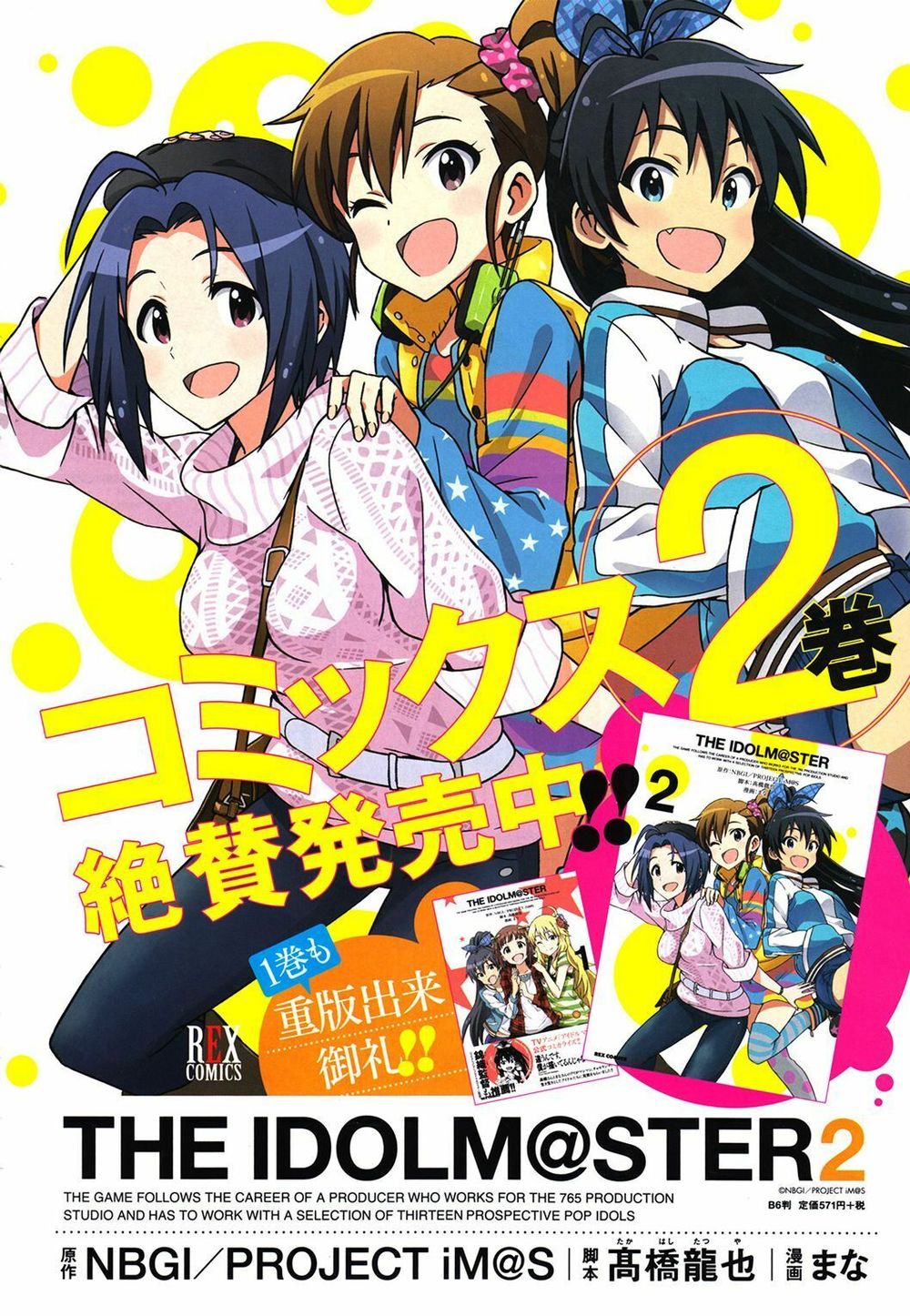 The Idolm@Ster (Mana) Chapter 12.5 - Trang 2