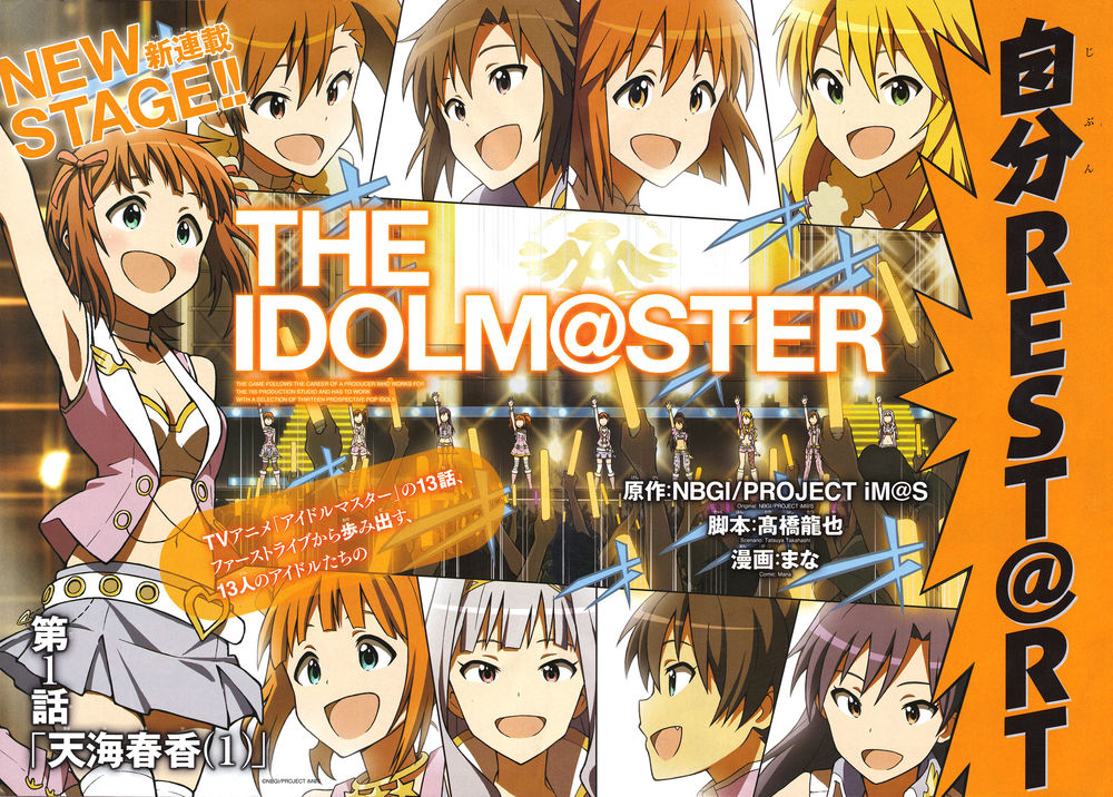 The Idolm@Ster (Mana) Chapter 1 - Trang 2