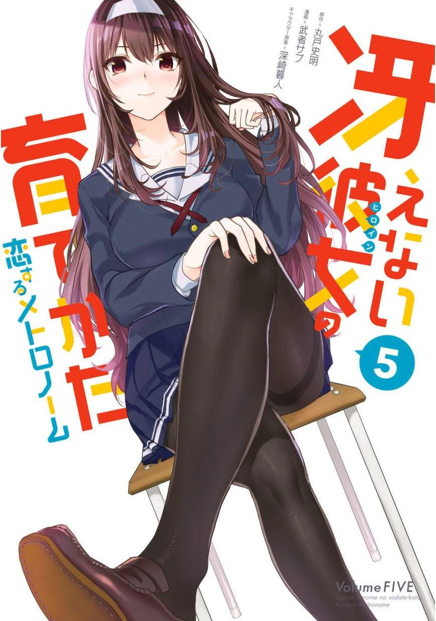 Saenai Kanojo No Sodatekata Chapter 22 - Trang 2