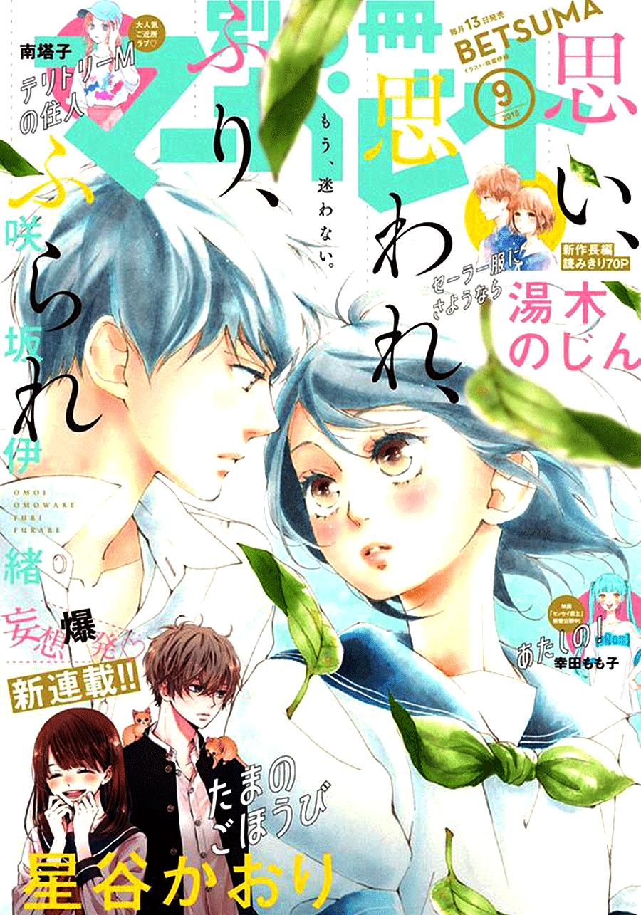 Omoi, Omoware, Furi, Furare Chapter 39 - Trang 2