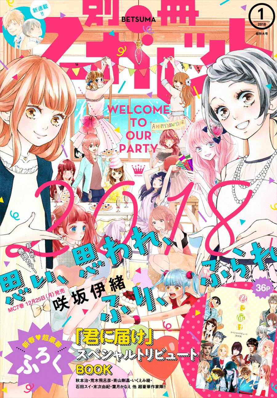 Omoi, Omoware, Furi, Furare Chapter 31 - Trang 2