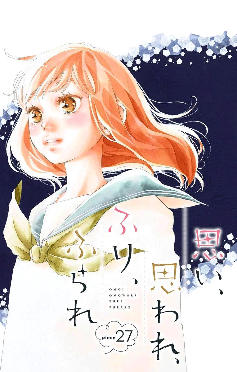 Omoi, Omoware, Furi, Furare Chapter 27 - Trang 2