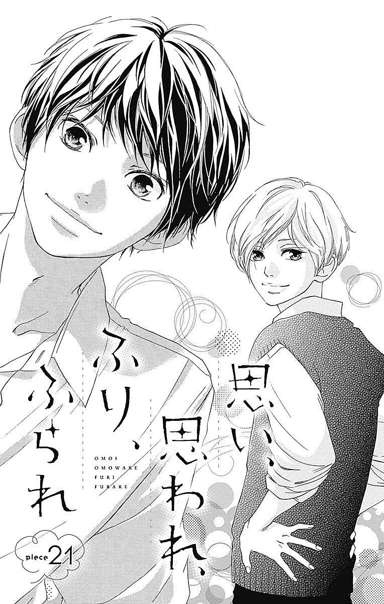 Omoi, Omoware, Furi, Furare Chapter 21 - Trang 2