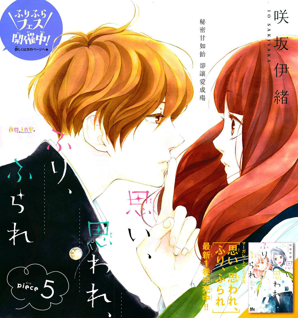 Omoi, Omoware, Furi, Furare Chapter 5 - Trang 2