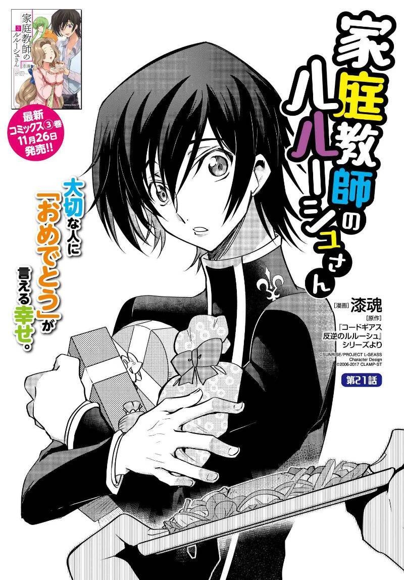 Kateikyoushi No Lelouch-San Chapter 21 - Trang 2