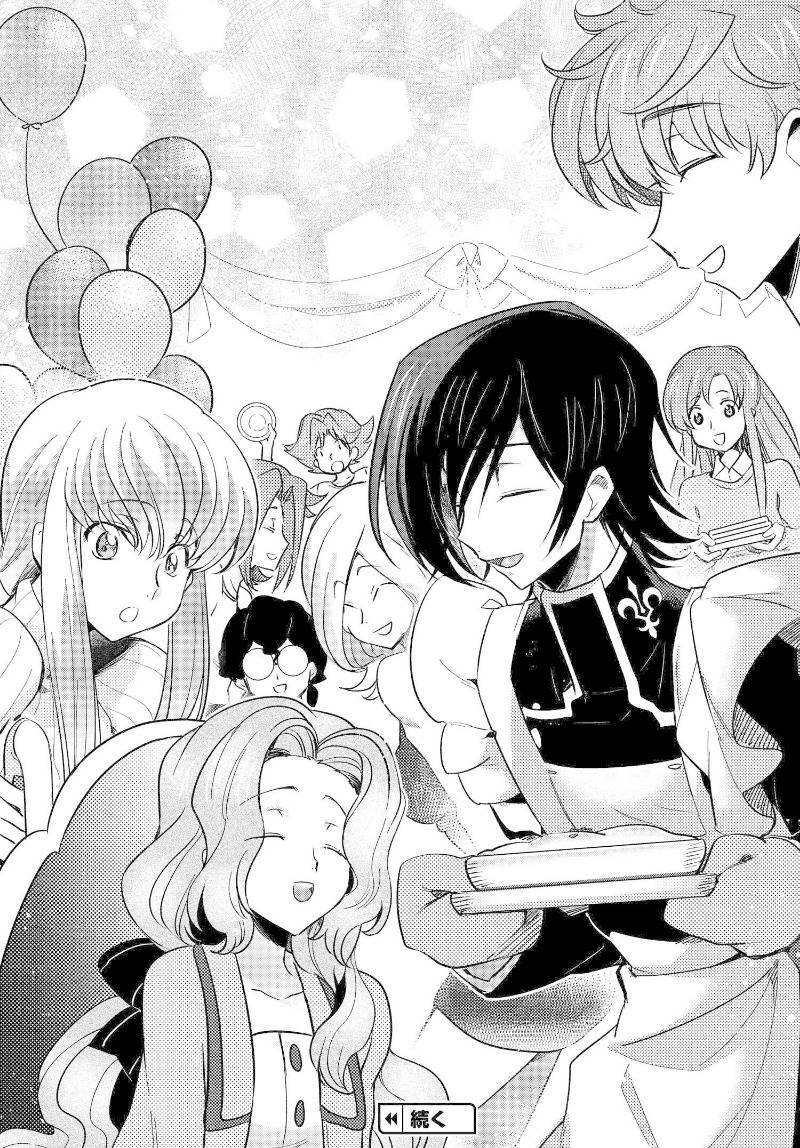 Kateikyoushi No Lelouch-San Chapter 21 - Trang 2