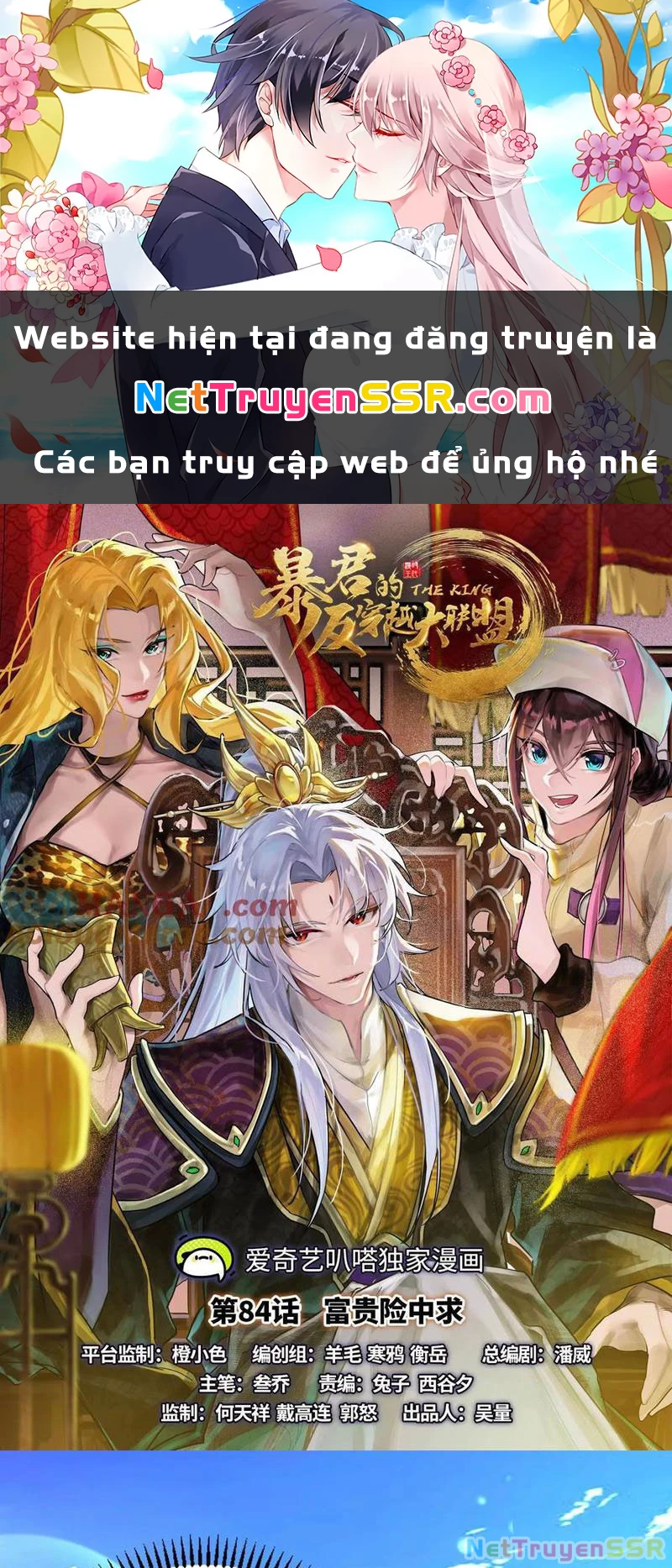 Đại Liên Minh Phản Xuyên Việt Của Bạo Quân Chapter 84 - Trang 2