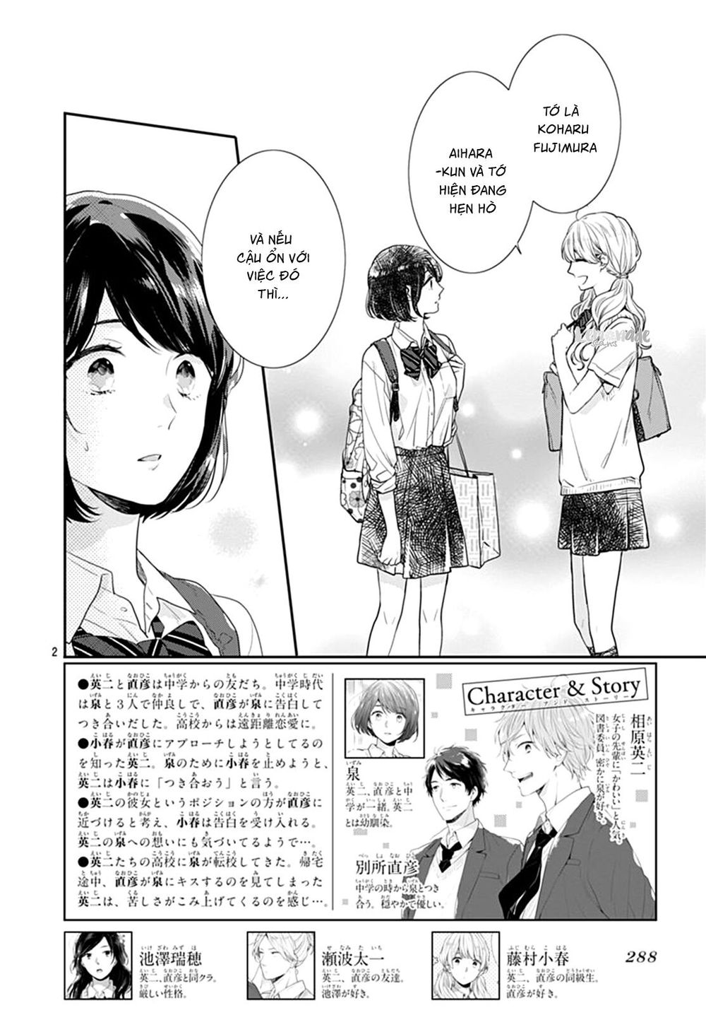 Koi Wo Shiranai Bokutachi Wa Chapter 9 - Trang 2