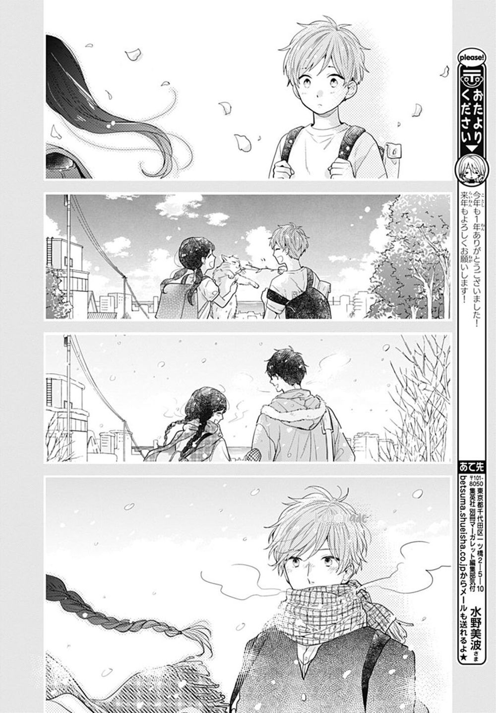 Koi Wo Shiranai Bokutachi Wa Chapter 7 - Trang 2