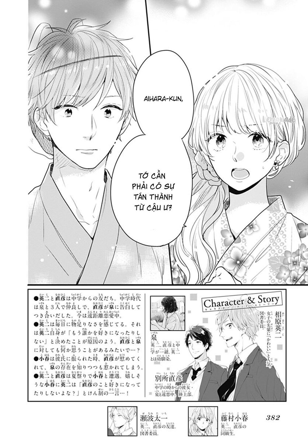 Koi Wo Shiranai Bokutachi Wa Chapter 7 - Trang 2