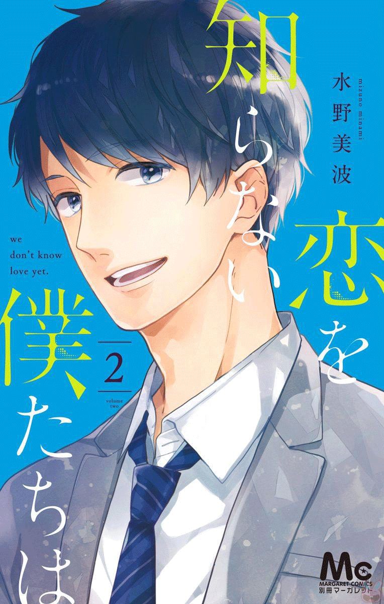 Koi Wo Shiranai Bokutachi Wa Chapter 4 - Trang 2