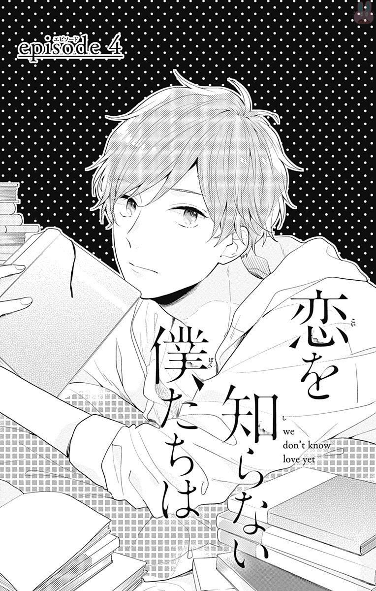 Koi Wo Shiranai Bokutachi Wa Chapter 4 - Trang 2