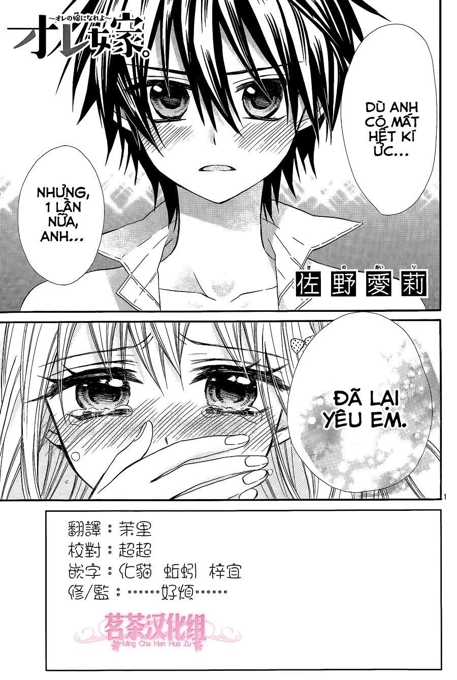 Ore Yome. – Ore No Yome Ni Nare Yo Chapter 13 - Trang 2