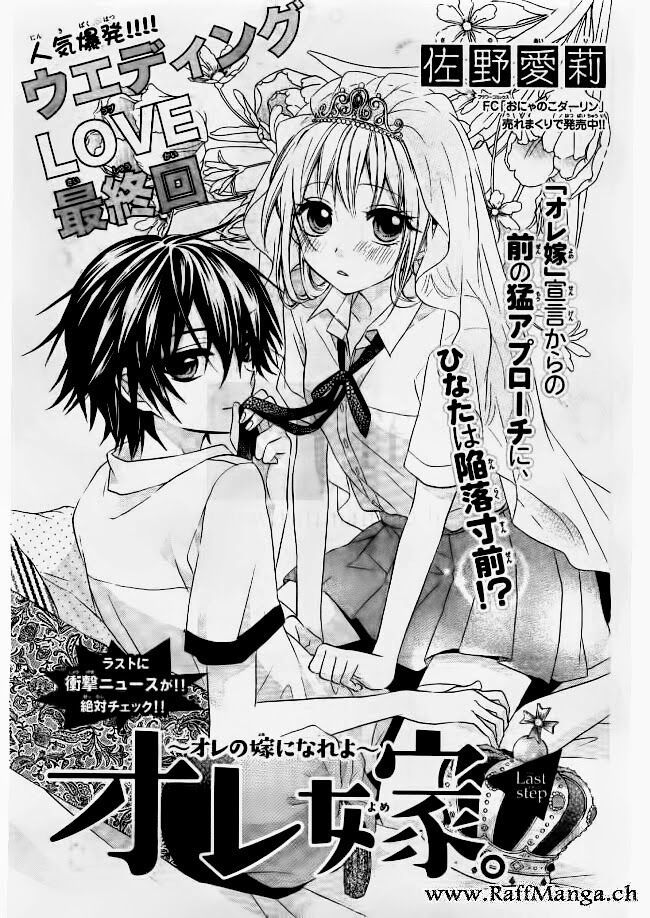 Ore Yome. – Ore No Yome Ni Nare Yo Chapter 3 - Trang 2