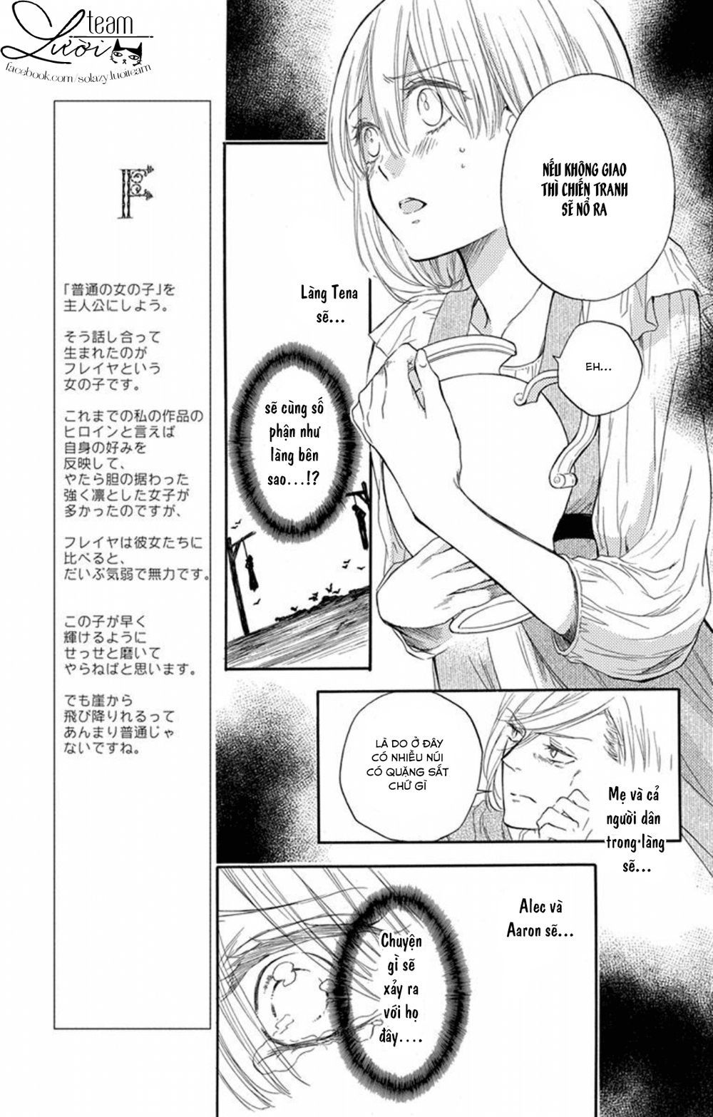 Itsuwari No Freya Chapter 1.1 - Trang 2