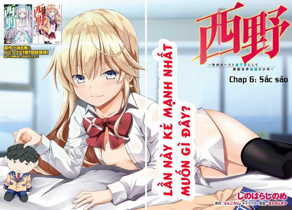 Nishino – Gakunai Caste Saikai Ni Shite Inou Sekai Saikyou No Shounen Chapter 5 - Trang 2