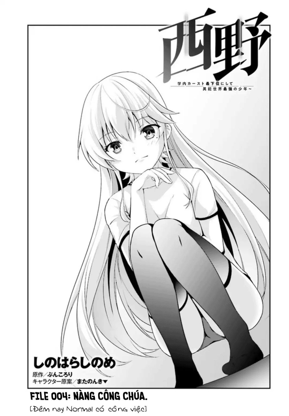 Nishino – Gakunai Caste Saikai Ni Shite Inou Sekai Saikyou No Shounen Chapter 4 - Trang 2