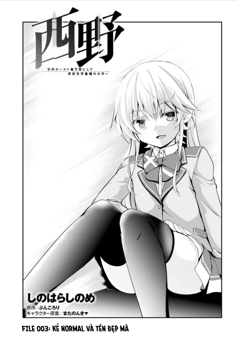 Nishino – Gakunai Caste Saikai Ni Shite Inou Sekai Saikyou No Shounen Chapter 3 - Trang 2