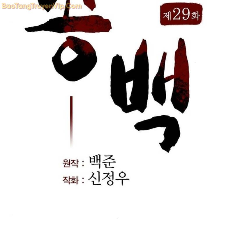 Thông Bách Chapter 29 - Trang 2