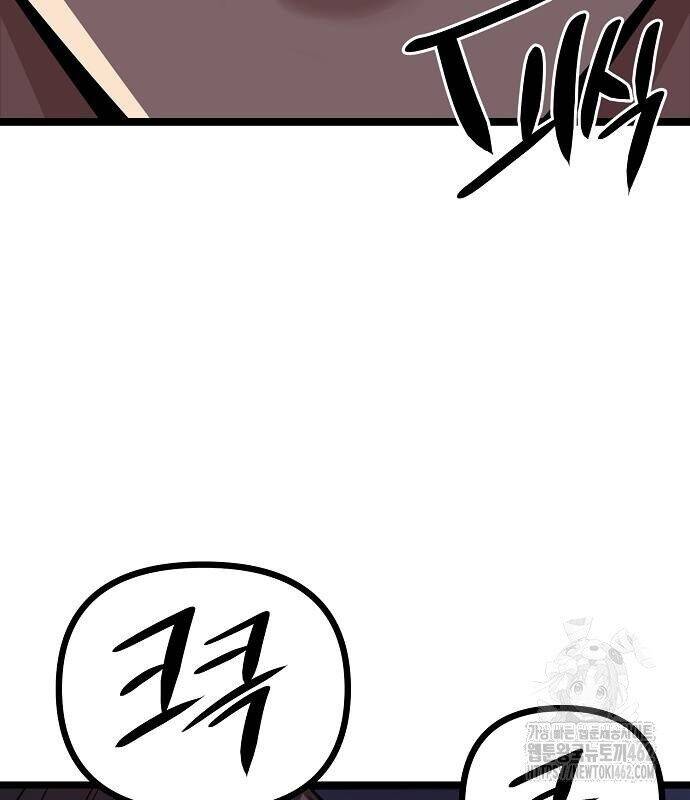 Thông Bách Chapter 21 - Trang 2