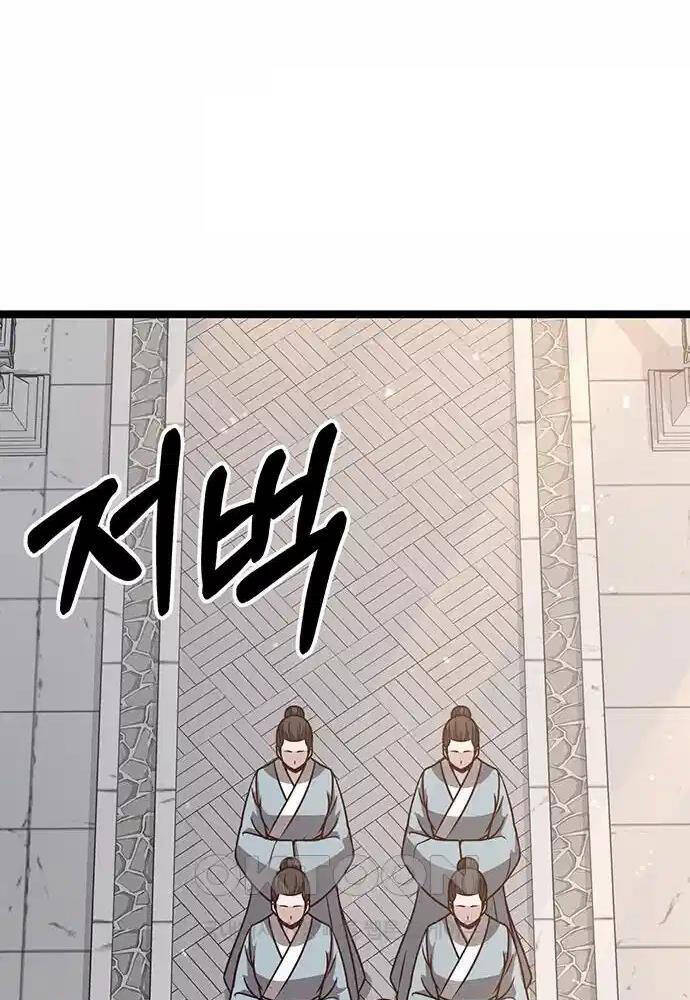 Thông Bách Chapter 11 - Trang 2