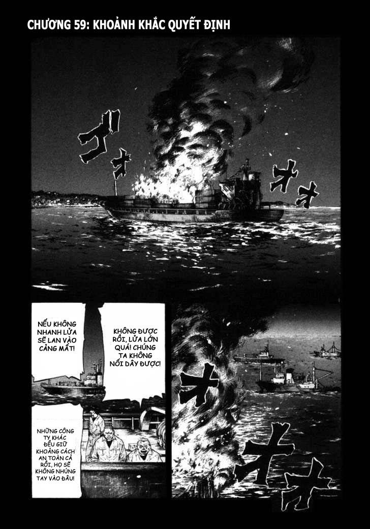 Waga Na Wa Umishi Chapter 59 - Trang 2