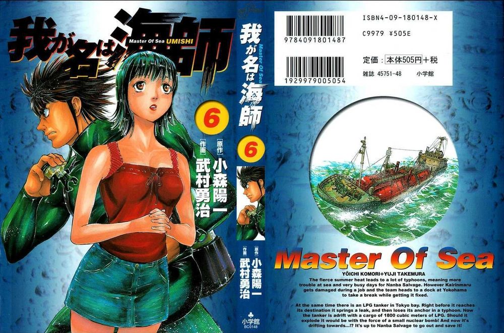 Waga Na Wa Umishi Chapter 49 - Trang 2