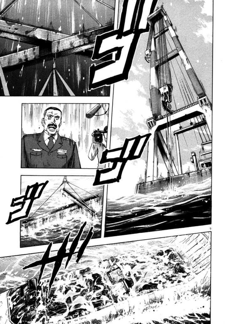 Waga Na Wa Umishi Chapter 34 - Trang 2