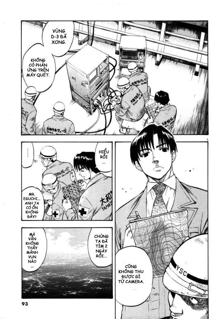 Waga Na Wa Umishi Chapter 33 - Trang 2