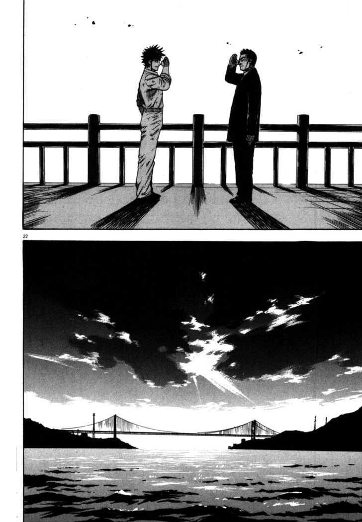 Waga Na Wa Umishi Chapter 27 - Trang 2