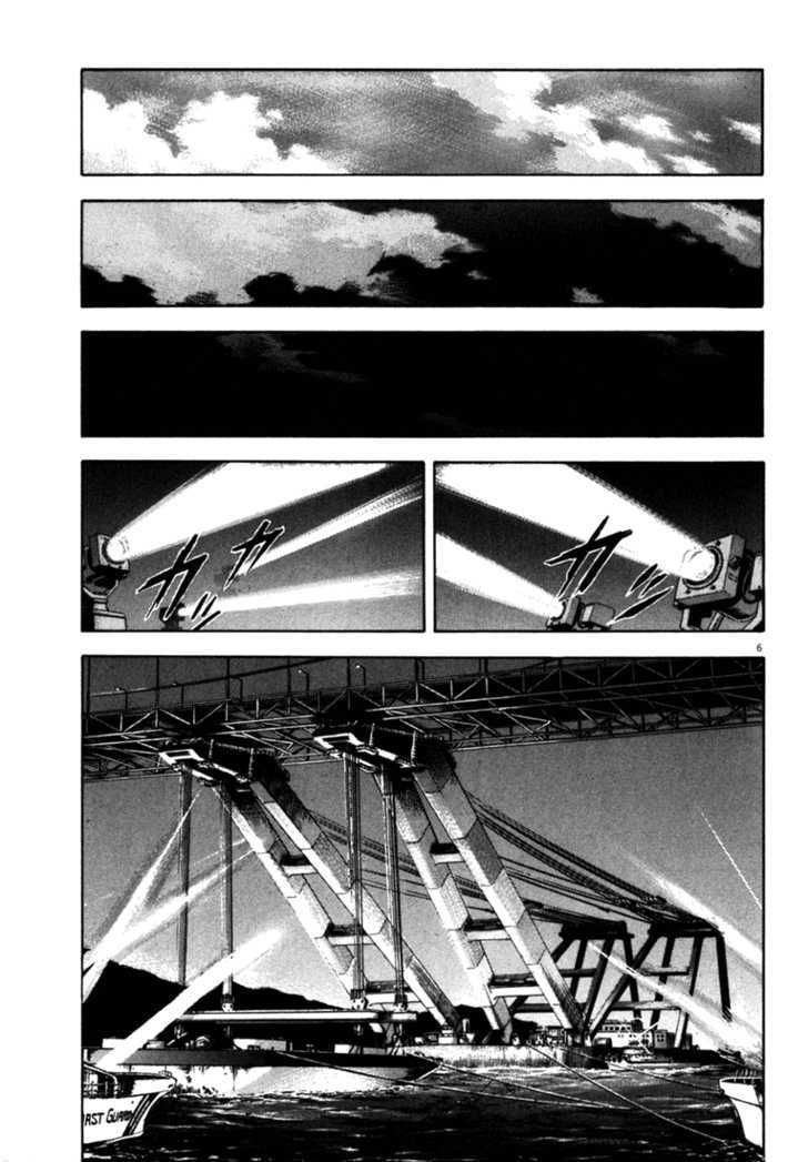 Waga Na Wa Umishi Chapter 23 - Trang 2