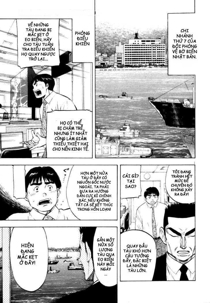 Waga Na Wa Umishi Chapter 16 - Trang 2