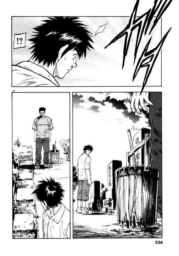 Waga Na Wa Umishi Chapter 8 - Trang 2