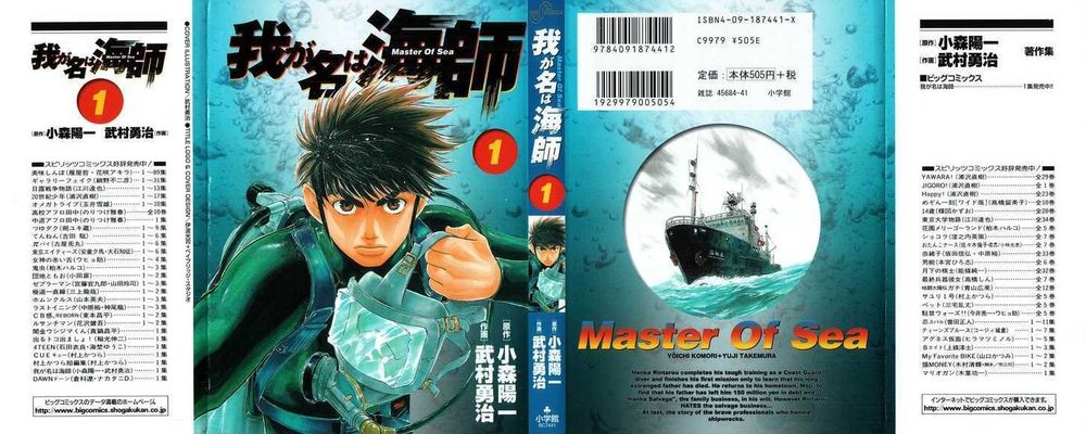 Waga Na Wa Umishi Chapter 1 - Trang 2