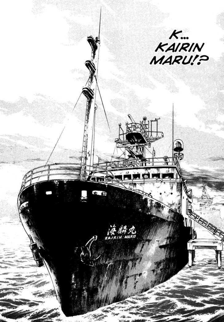 Waga Na Wa Umishi Chapter 1 - Trang 2