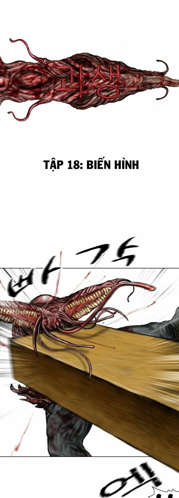 Ký Sinh Thú Webtoon Chapter 18 - Trang 2