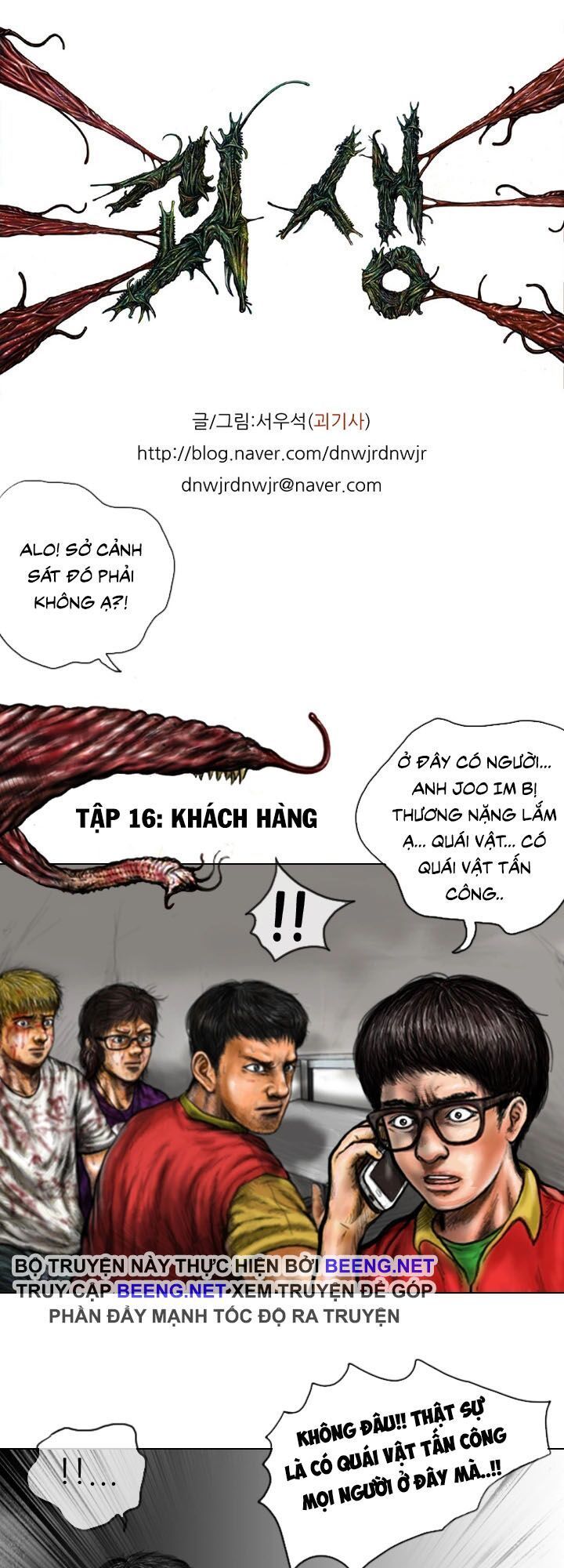 Ký Sinh Thú Webtoon Chapter 16 - Trang 2