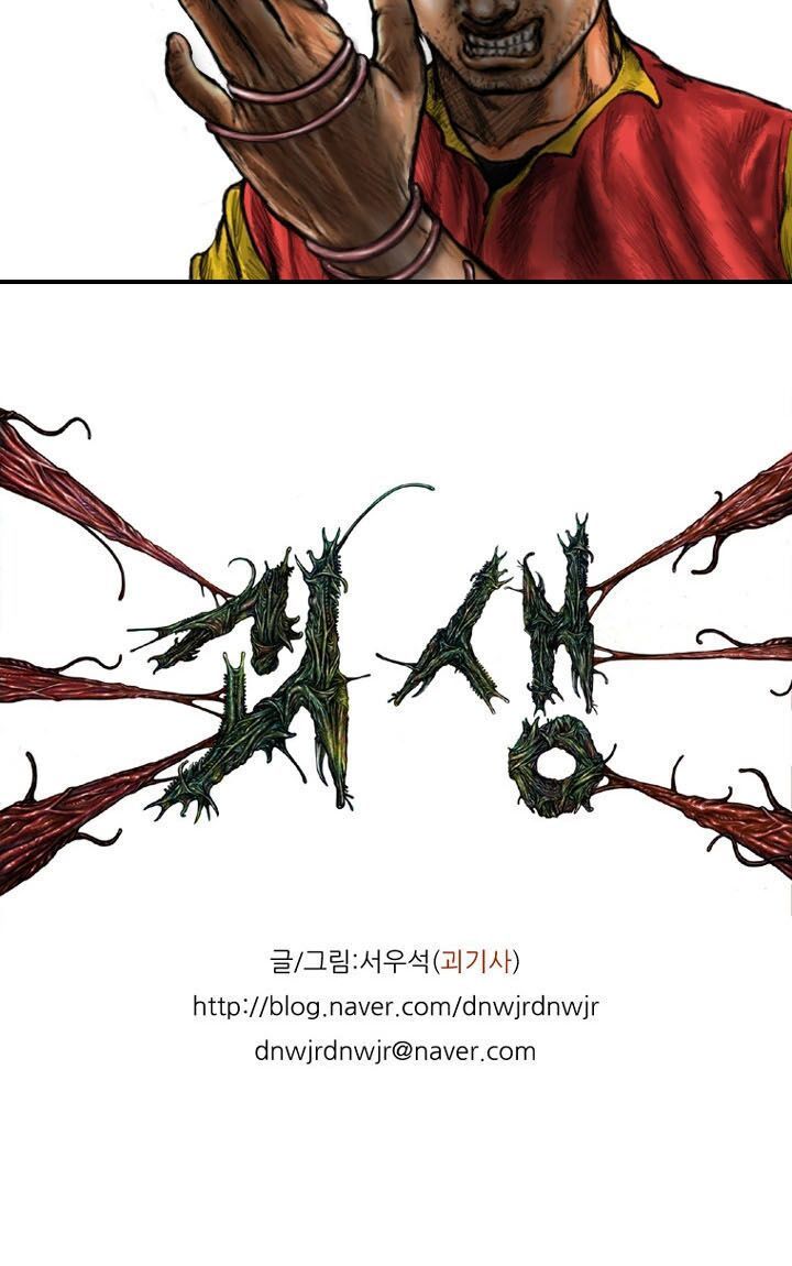 Ký Sinh Thú Webtoon Chapter 10 - Trang 2