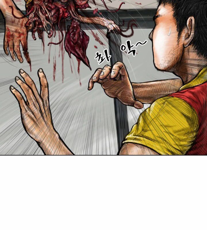 Ký Sinh Thú Webtoon Chapter 9 - Trang 2