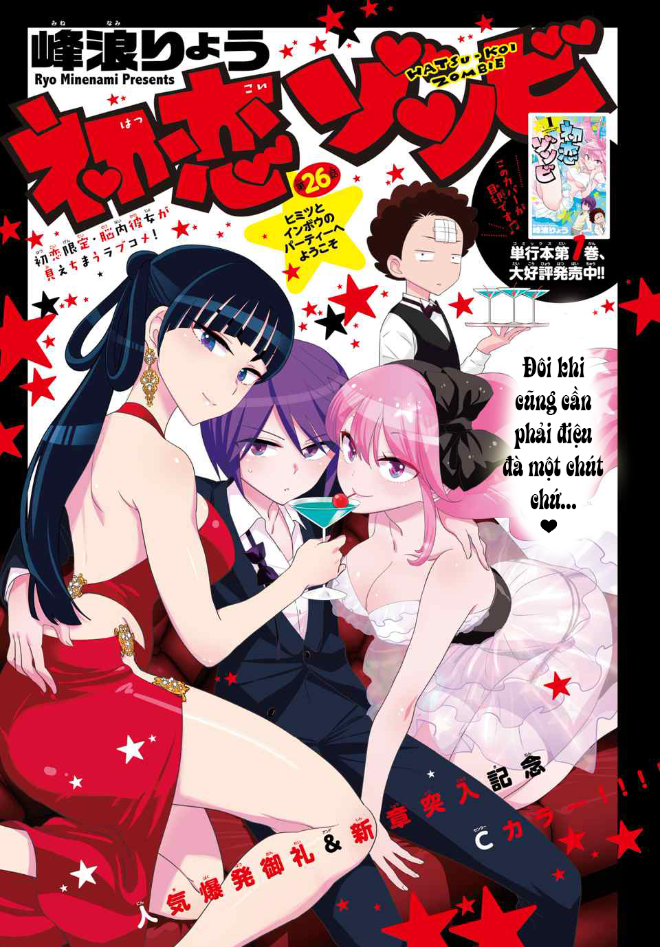 Hatsukoi Zombie Chapter 26 - Trang 2