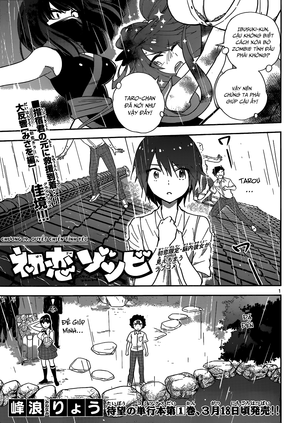 Hatsukoi Zombie Chapter 19 - Trang 2