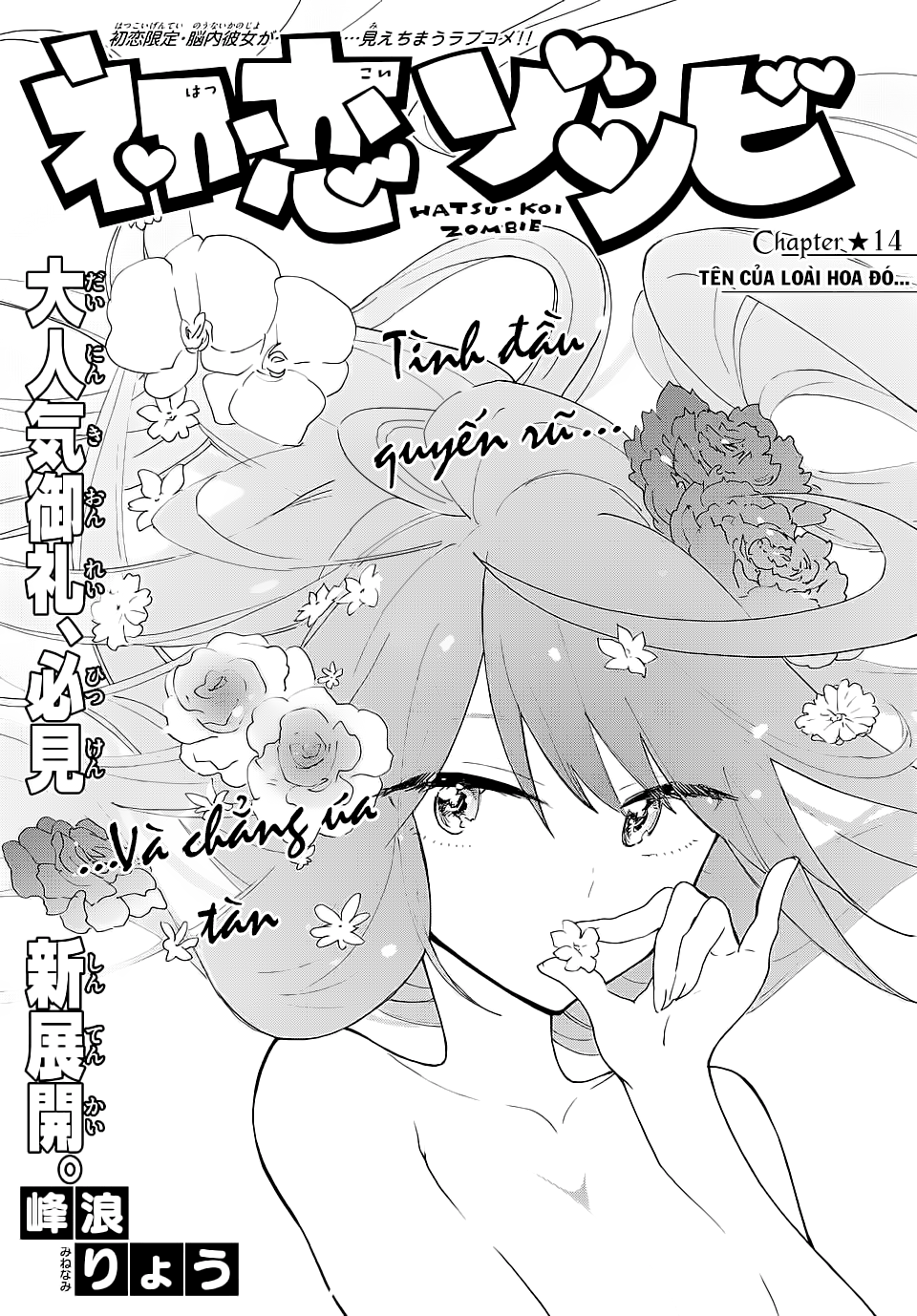 Hatsukoi Zombie Chapter 14 - Trang 2