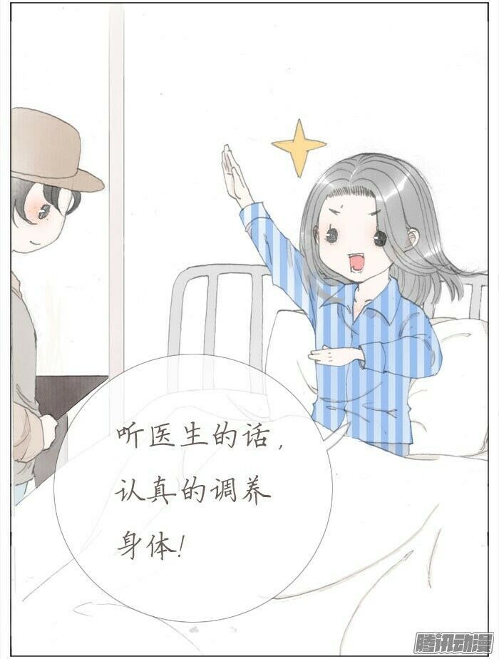 Giữa Anh Và Em Chapter 39 - Trang 2