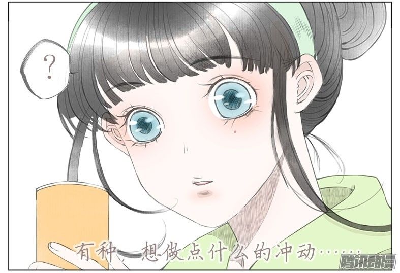 Giữa Anh Và Em Chapter 35 - Trang 2