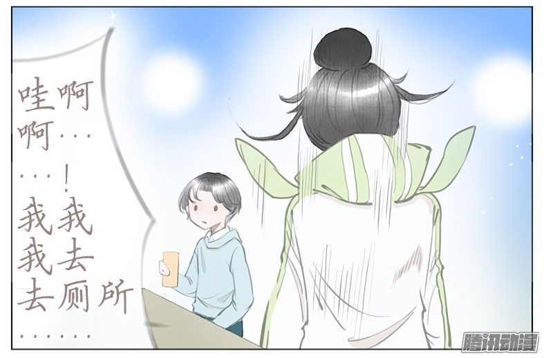 Giữa Anh Và Em Chapter 35 - Trang 2